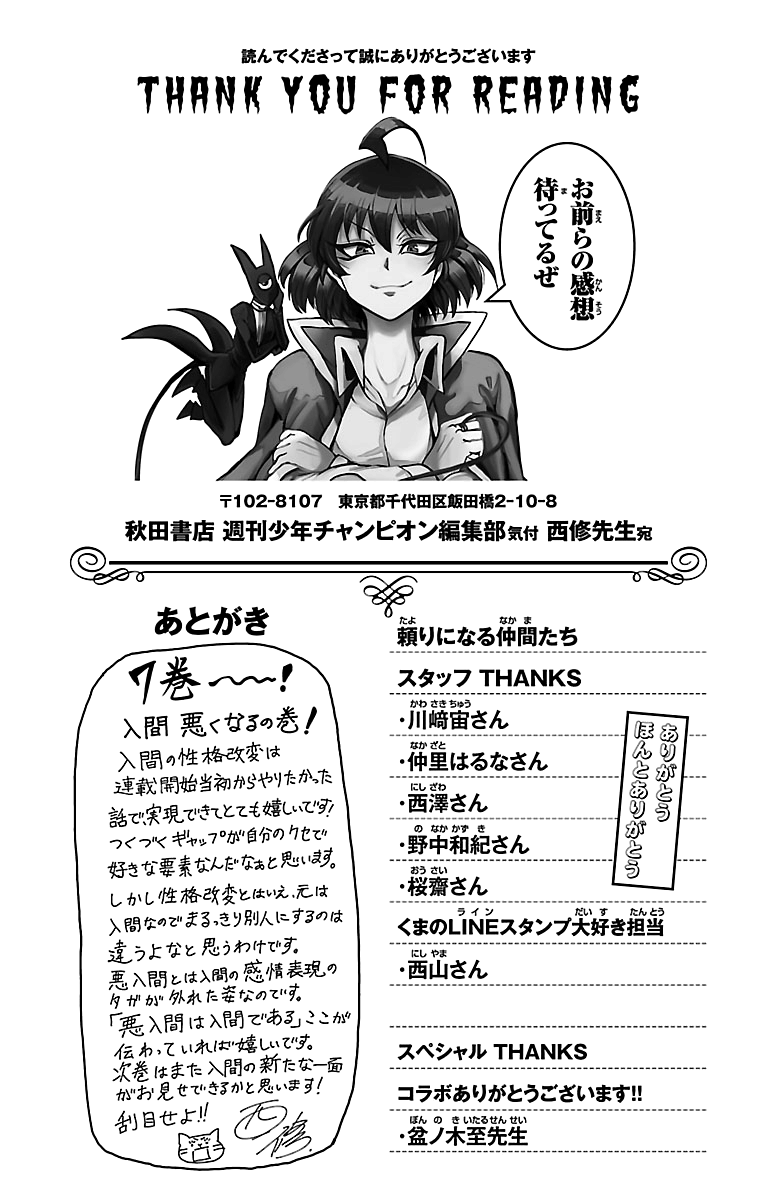 Welcome to Demon School! Iruma-kun, Chapter 61.5 image 05